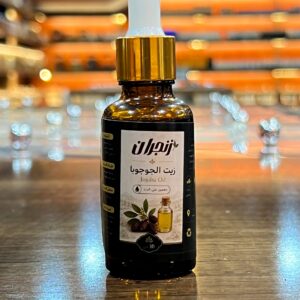 زيت الجوجوبا (من زنجران) - Jojoba oil