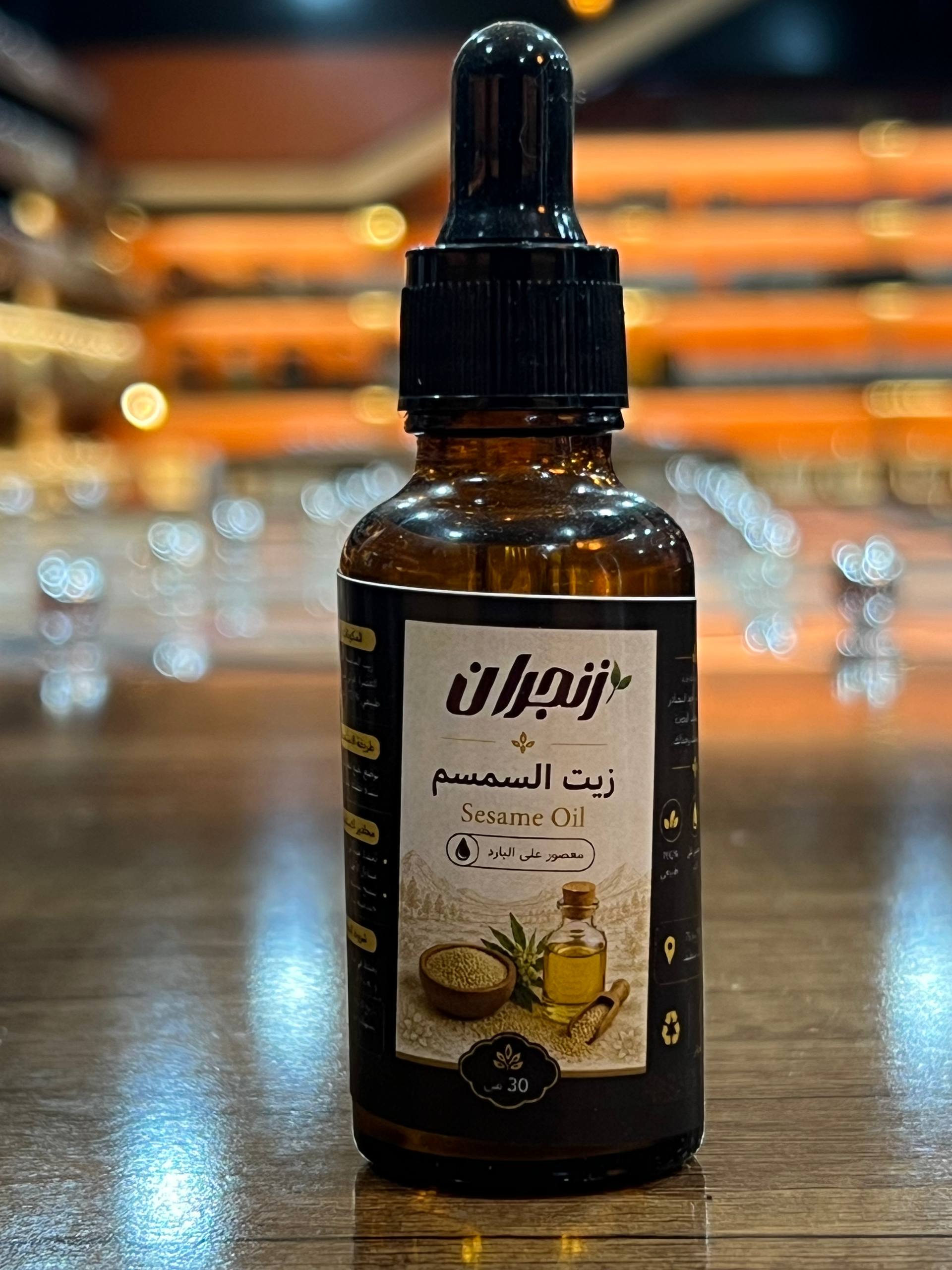زيت السمسم (من زنجران) - Sesame oil