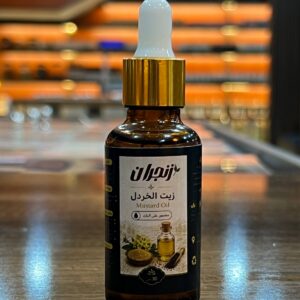 زيت الخردل (من زنجران) - Mustard oil
