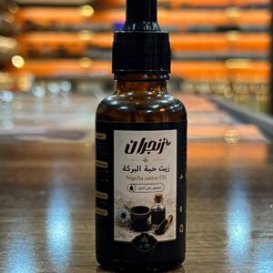 زيت حبة البركة (من زنجران) - Nigella Sativa Oil