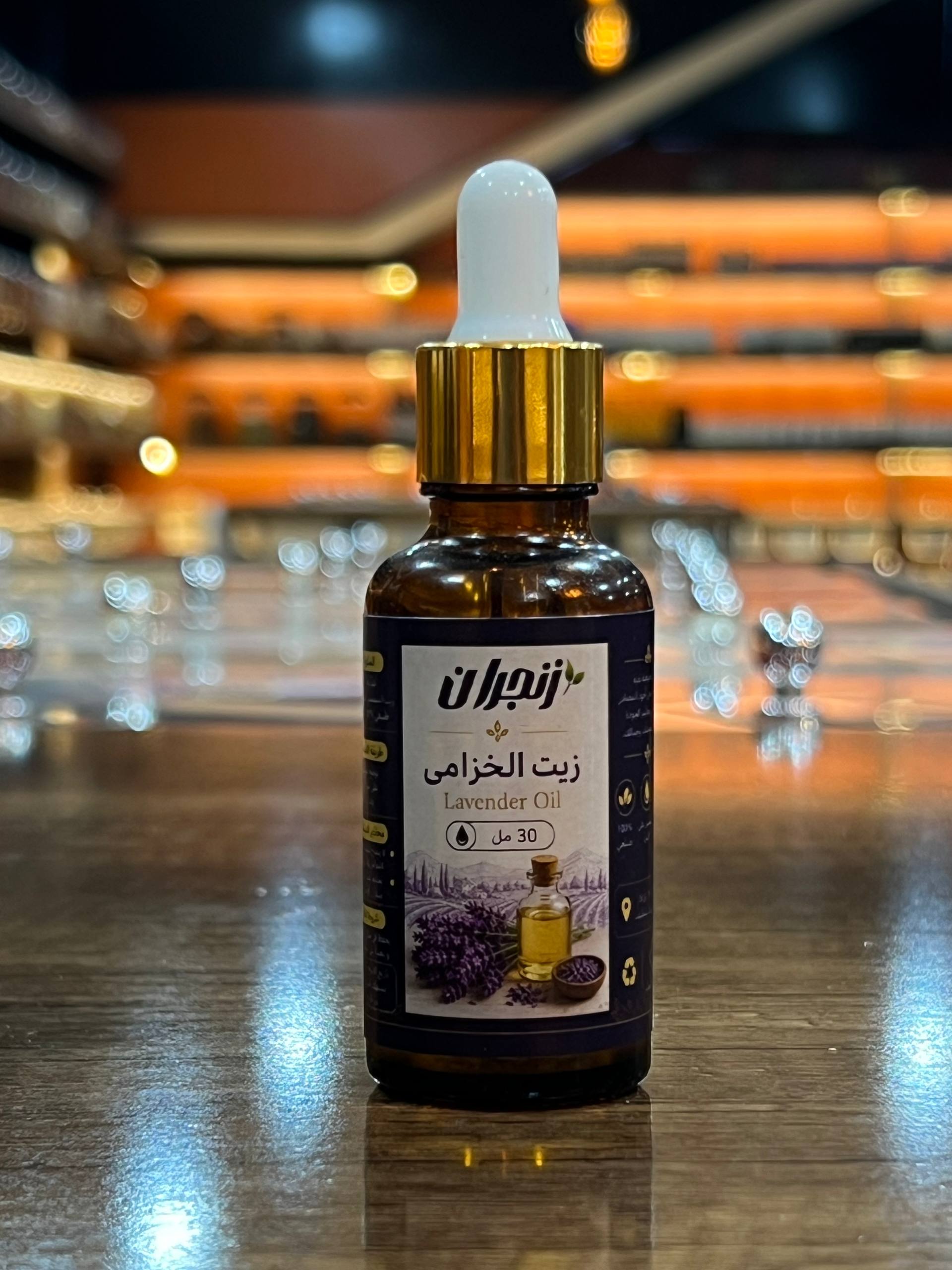 زيت الخرامى (من زنجران) - Lavender Oil