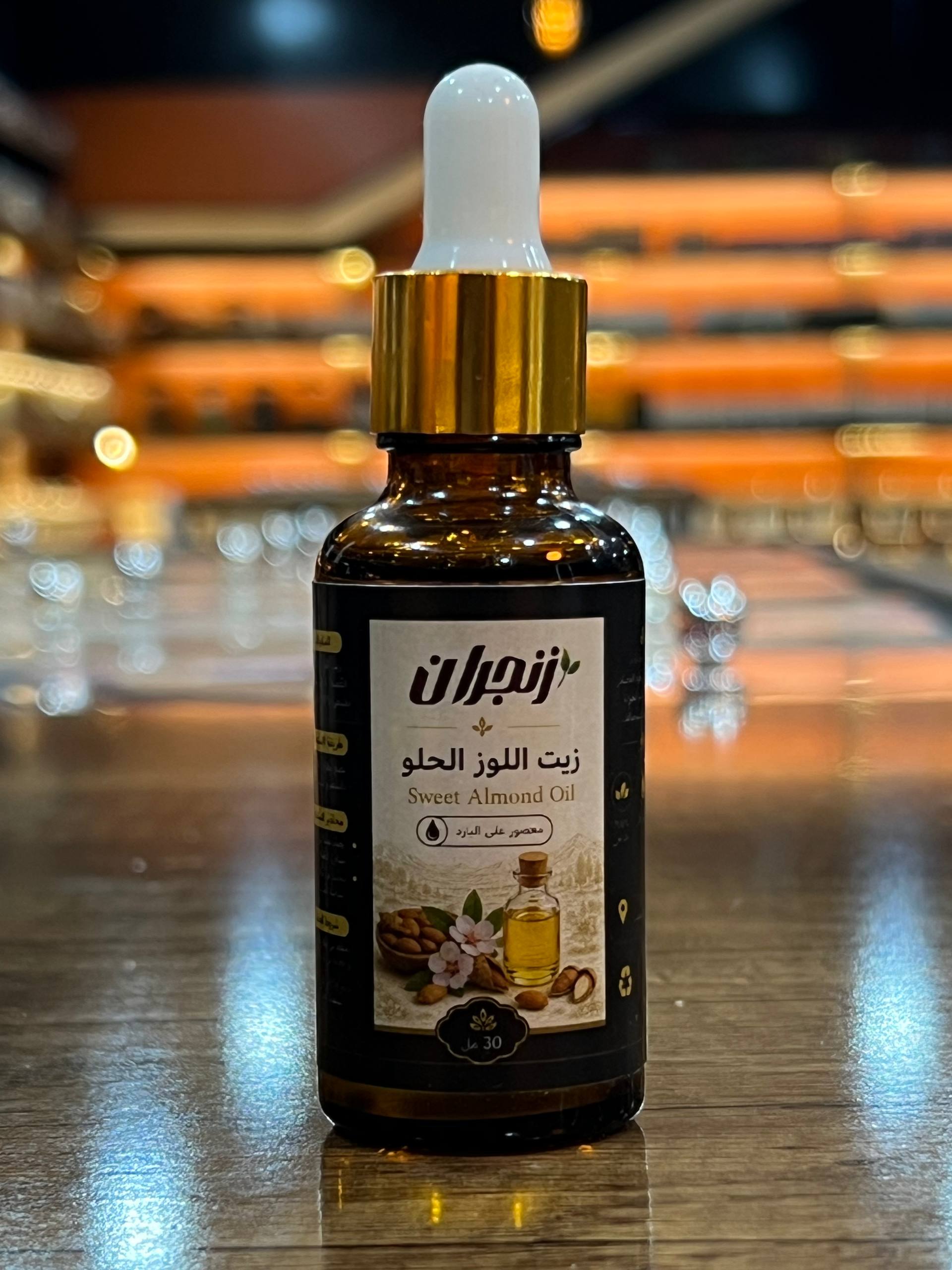 زيت اللوز الحلو (من زنجران) - Sweet Almond Oil
