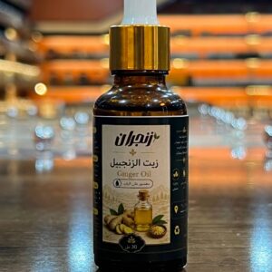 زيت الزنجبيل (من زنجران) - Ginger oil