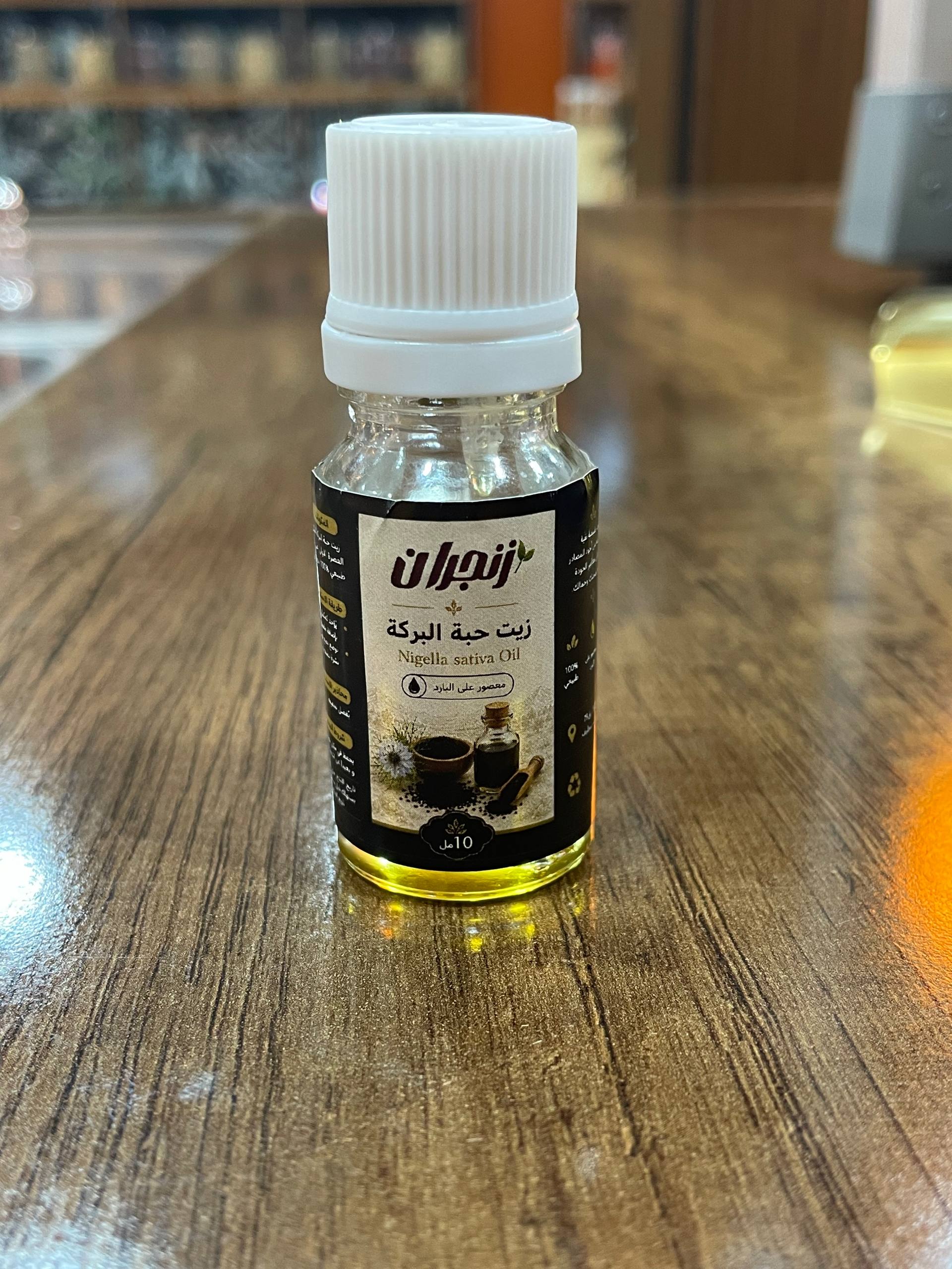 زيت حبة البركة 10مل (زنجران) – Nigella Sativa Oil