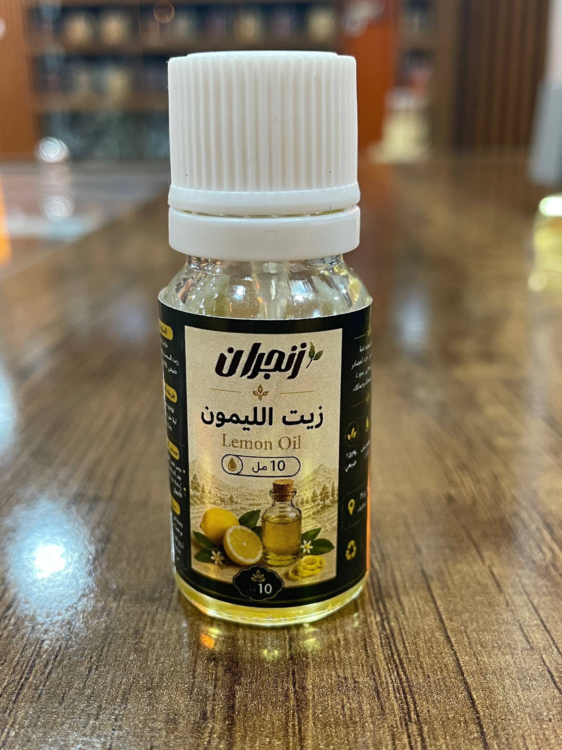 زيت الليمون 10 مل (زنجران) – Lemon oil