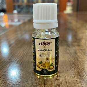 زيت الزنجبيل 10مل (زنجران) – Ginger oil
