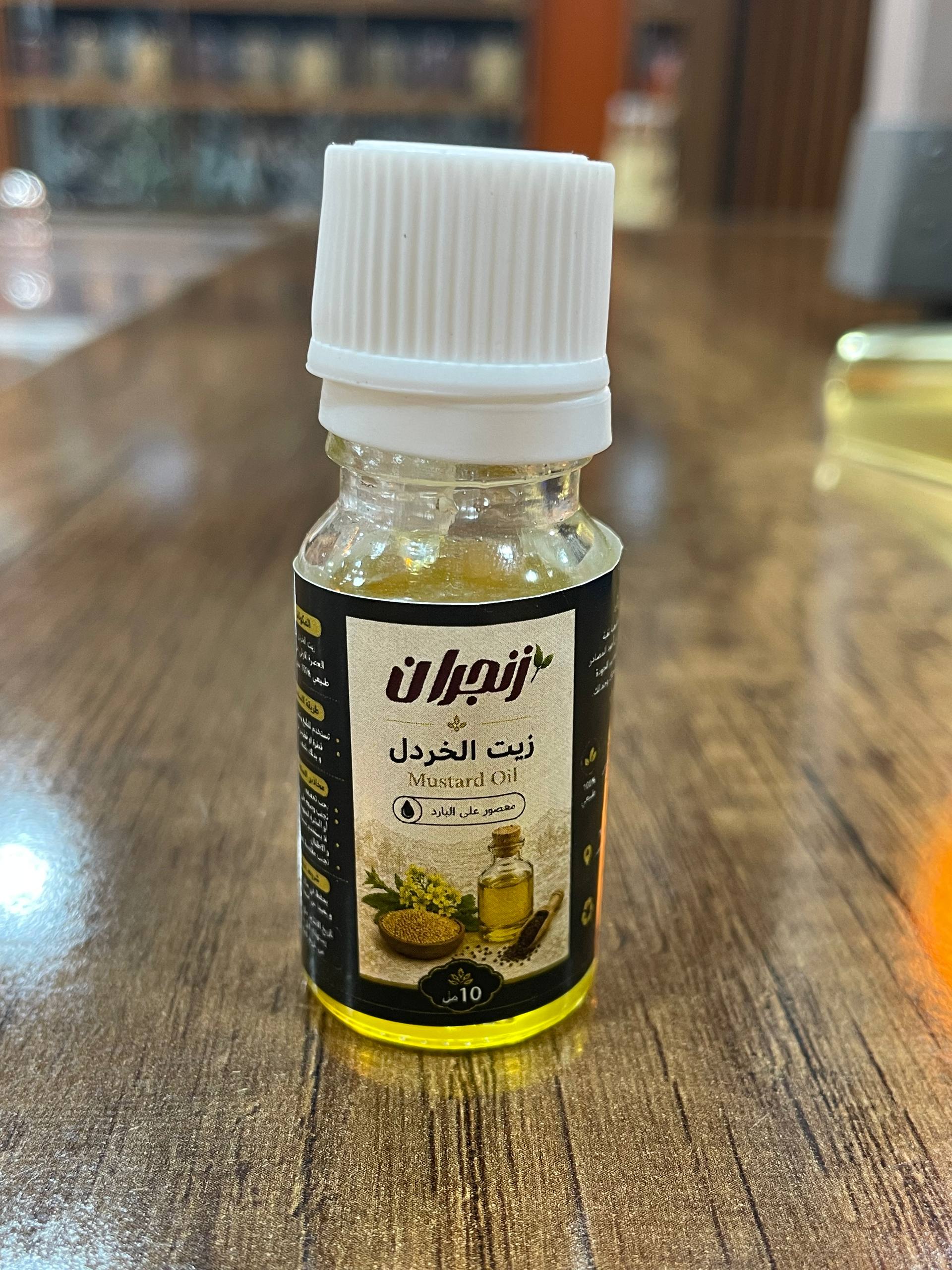 زيت الخردل 10 مل (زنجران) – Mustard oil