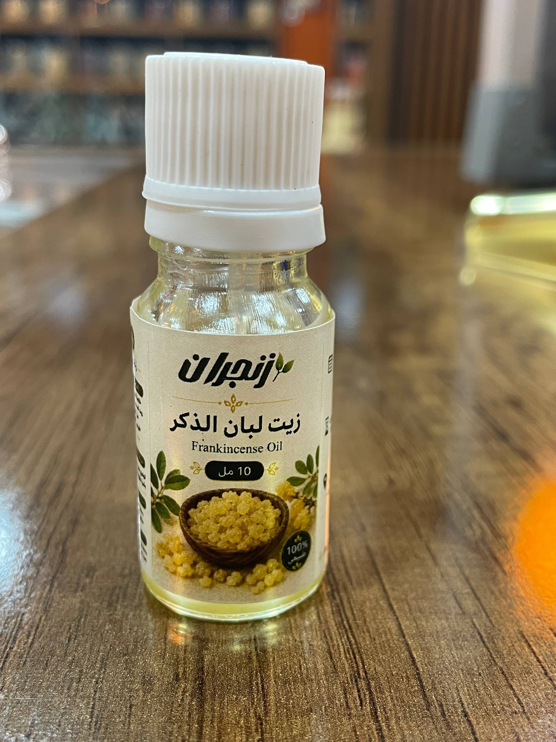 زيت لبان الذكر 10 مل (زنجران) – Frankincense oil