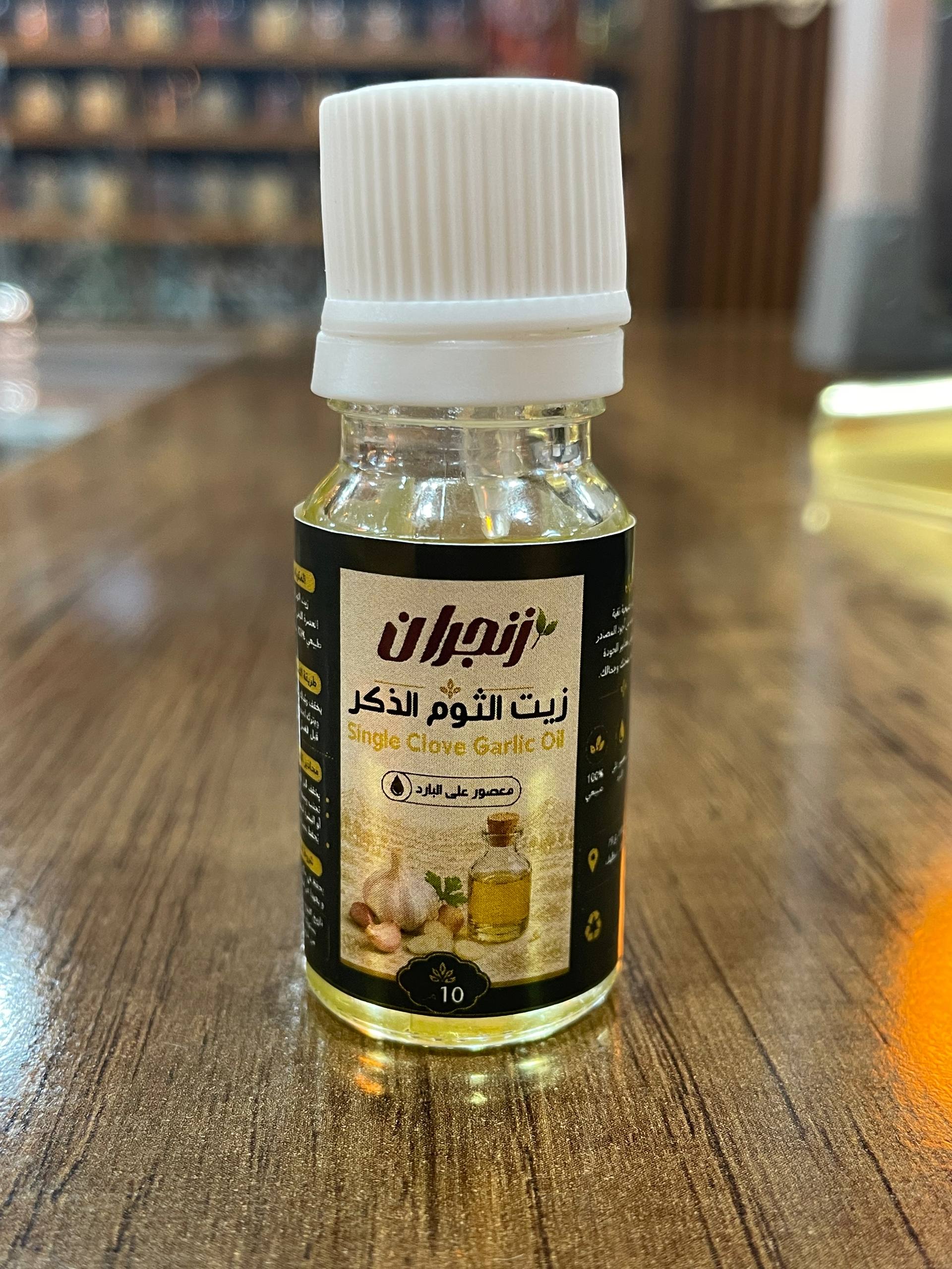 زيت الثوم الذكر 10 مل (زنجران) – Single Clove Garlic Oil