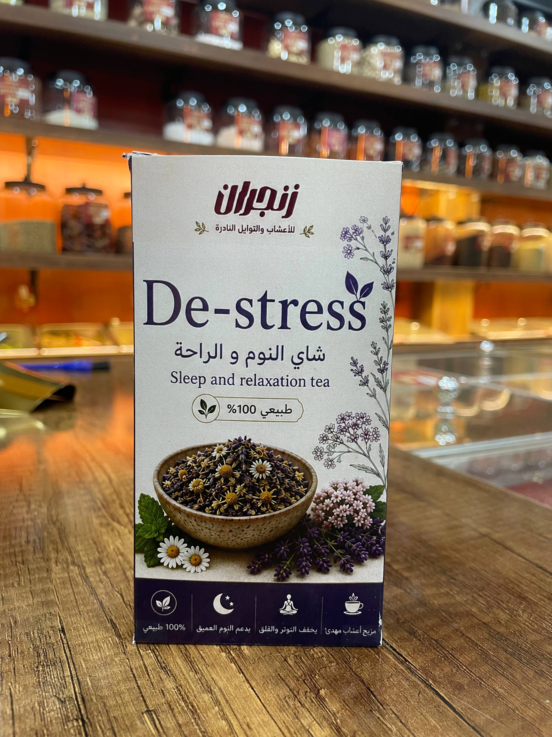 شاي النوم والراحة (زنجران) - De-stress
