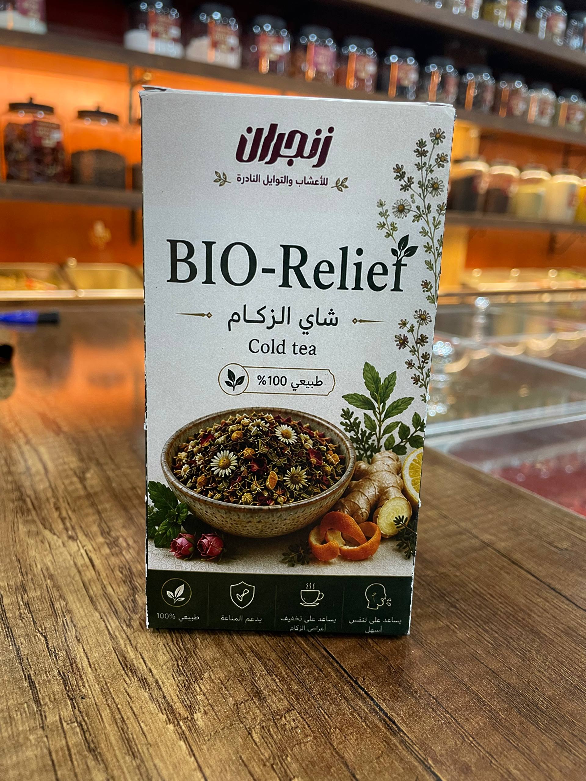 شاي الزكام (زنجران) - bio relief