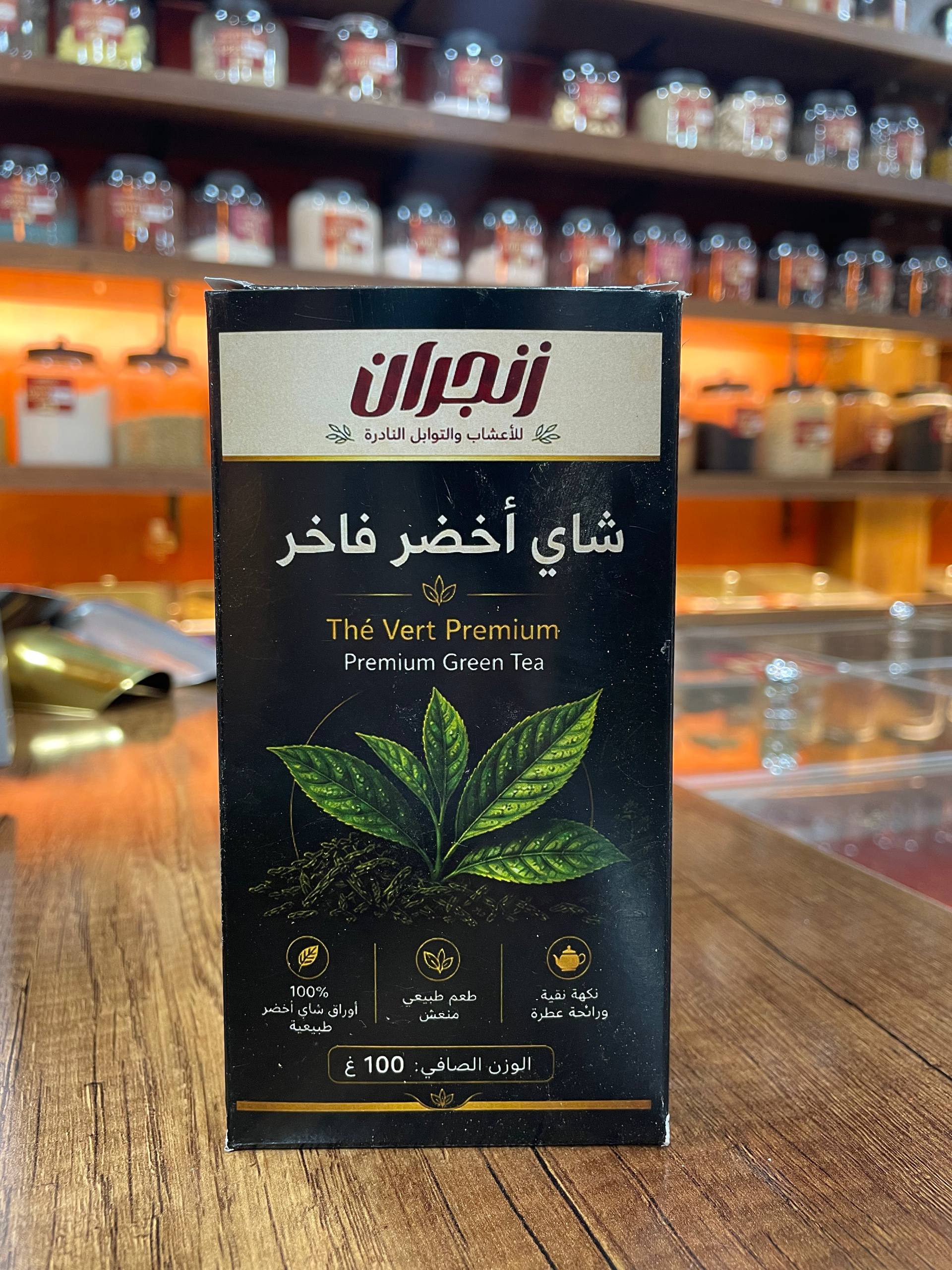 شاي أخضر فاخر (زنجران) - Premium Green Tea