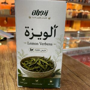 الويزة (زنجران) - Lemon Verbena