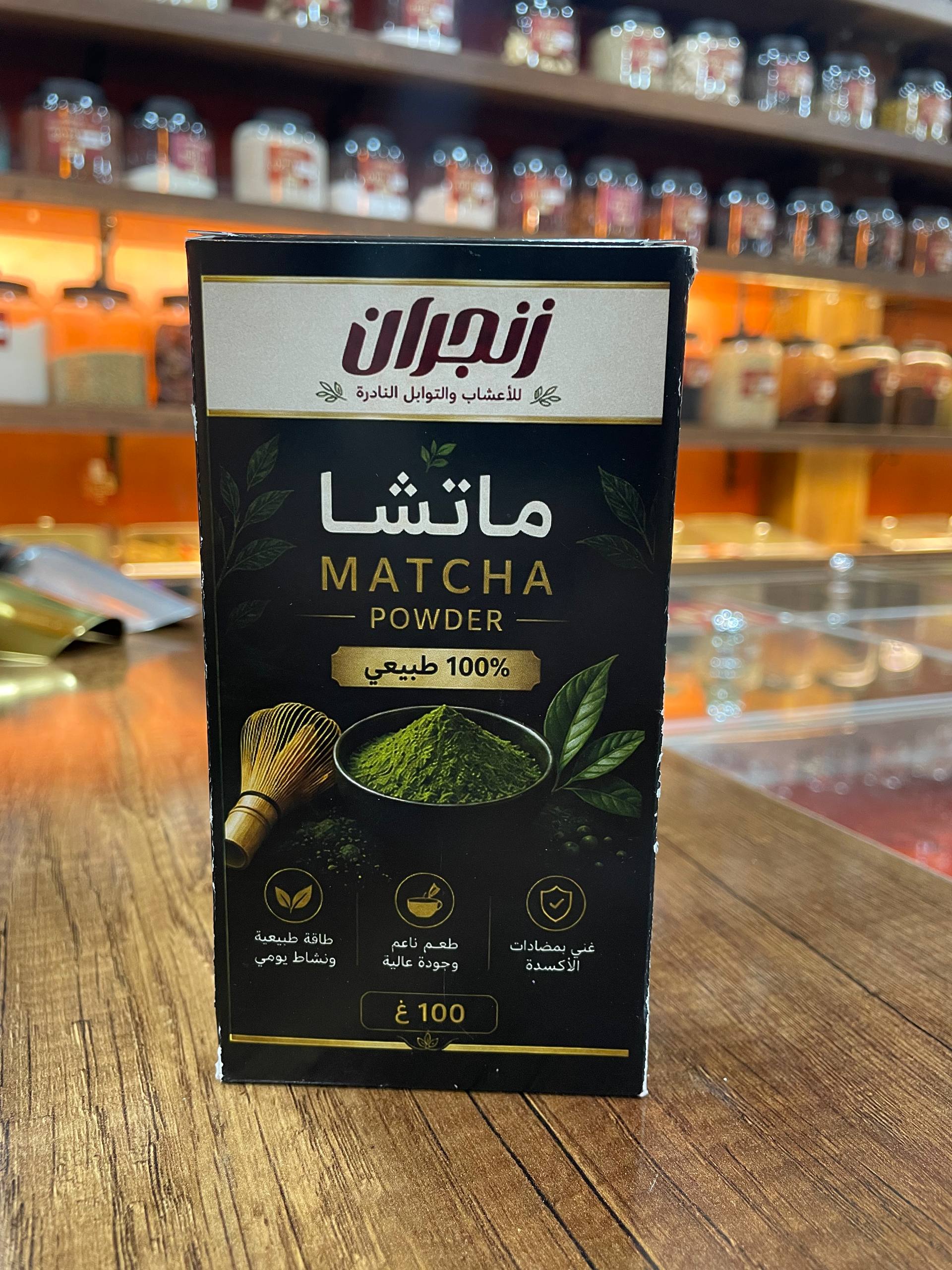 ماتشا (زنجران) - Matcha powder
