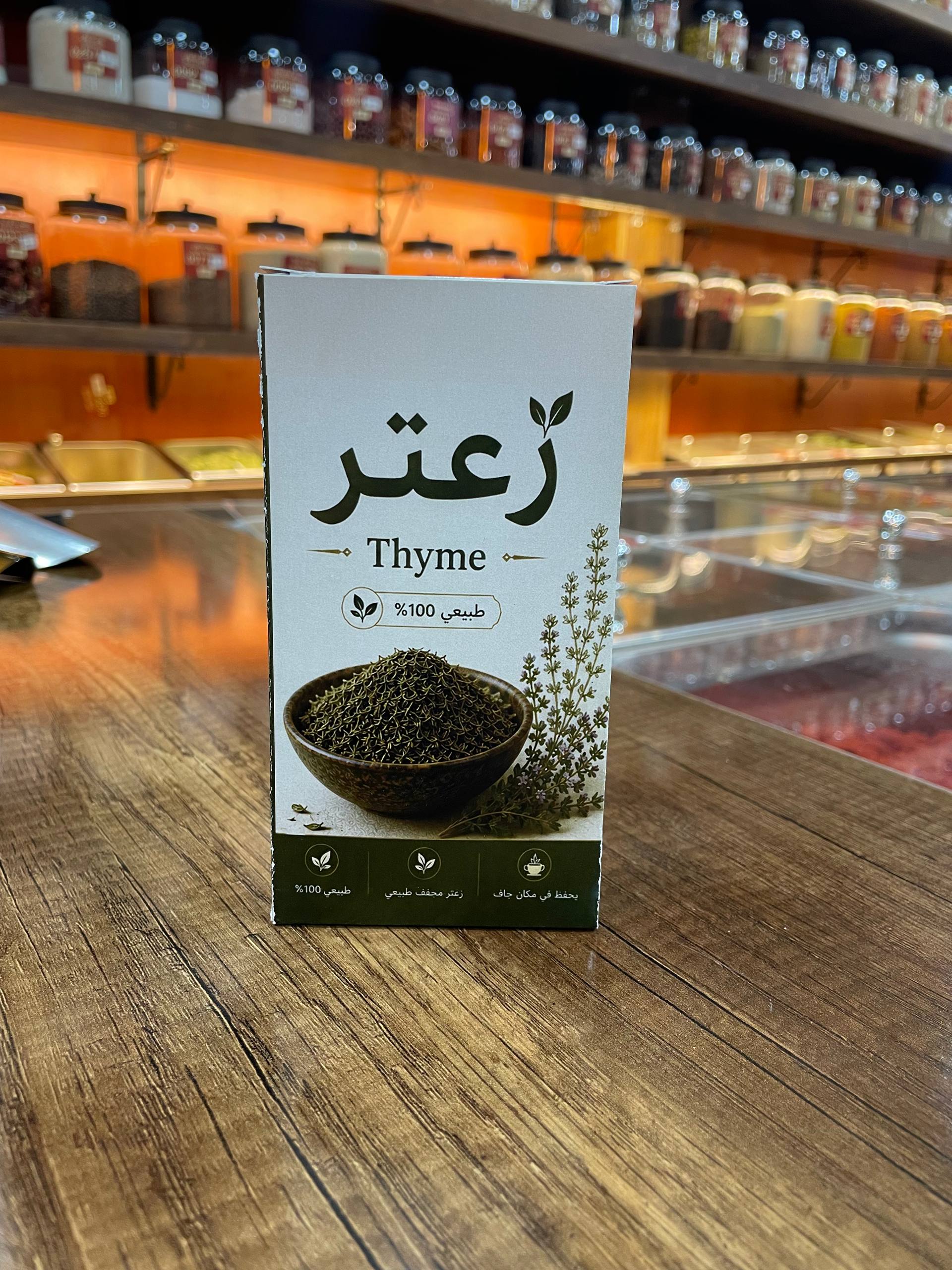 زعتر (زنجران) - Thyme