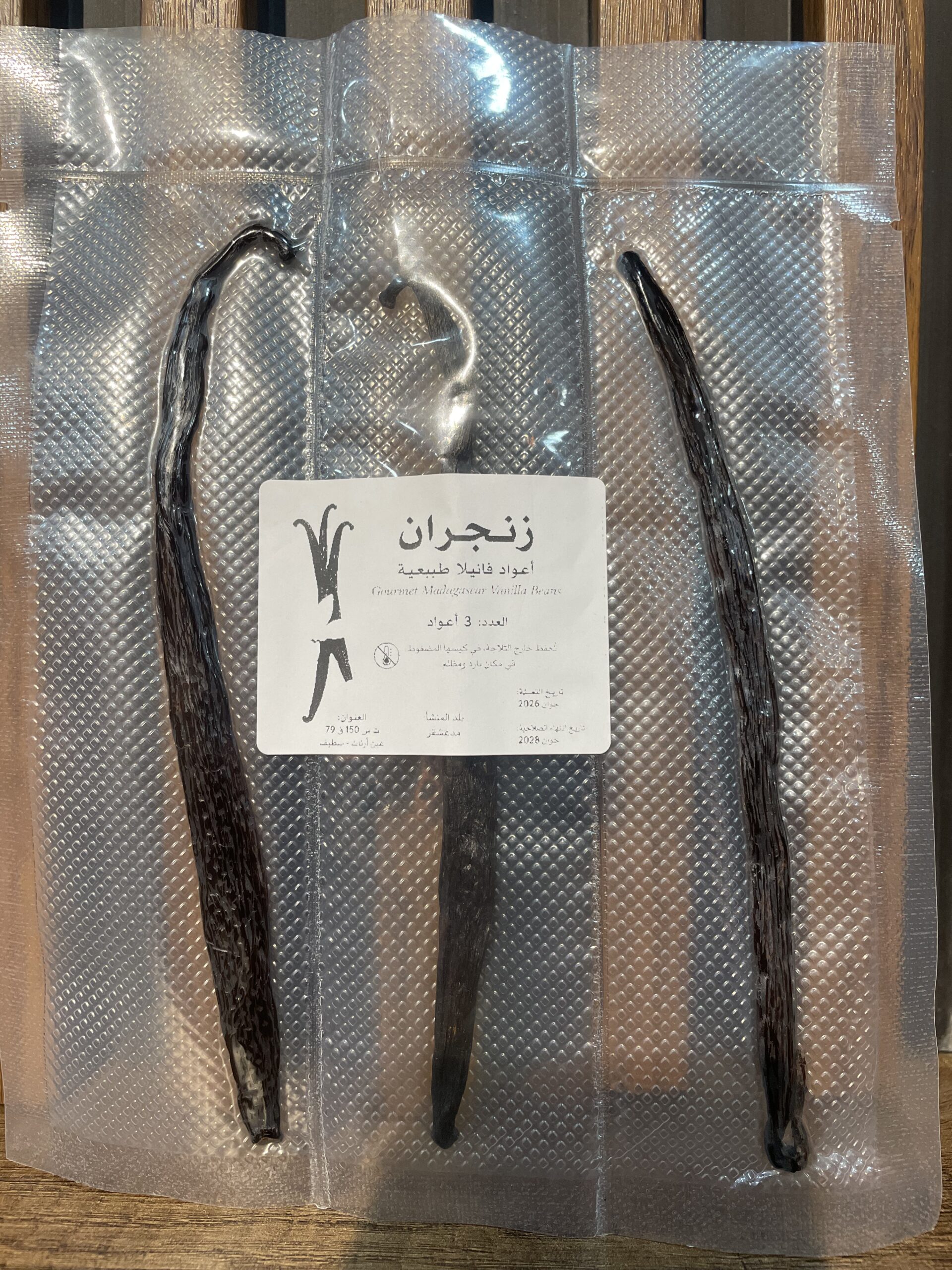 أعواد فانيلا طبيعية Gourmet Madagascar Vanilla Beans