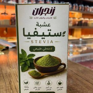 ستيفيا (زنجران) - Stevia