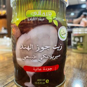 زيت جوز الهند السيريلانكي (هيماني) - Hemani Coconut Oil