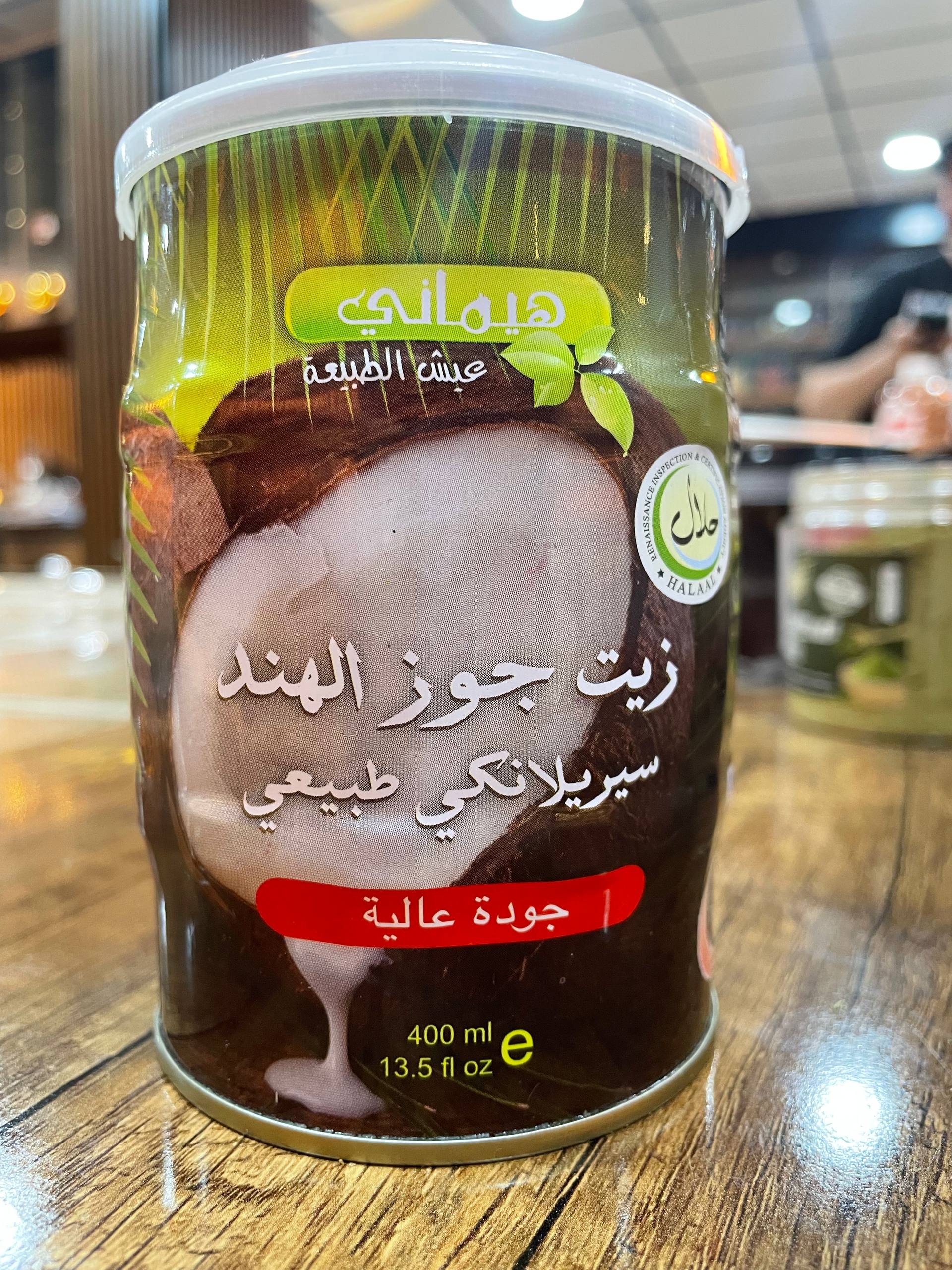 زيت جوز الهند السيريلانكي (هيماني) - Hemani Coconut Oil