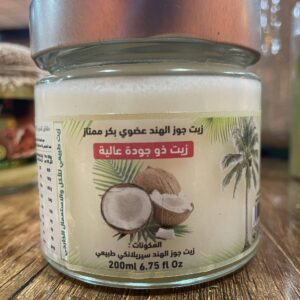 زيت جوز الهند العضوي البكر - Organic Virgin Coconut Oil