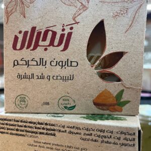 صابون بالكركم (زنجران)