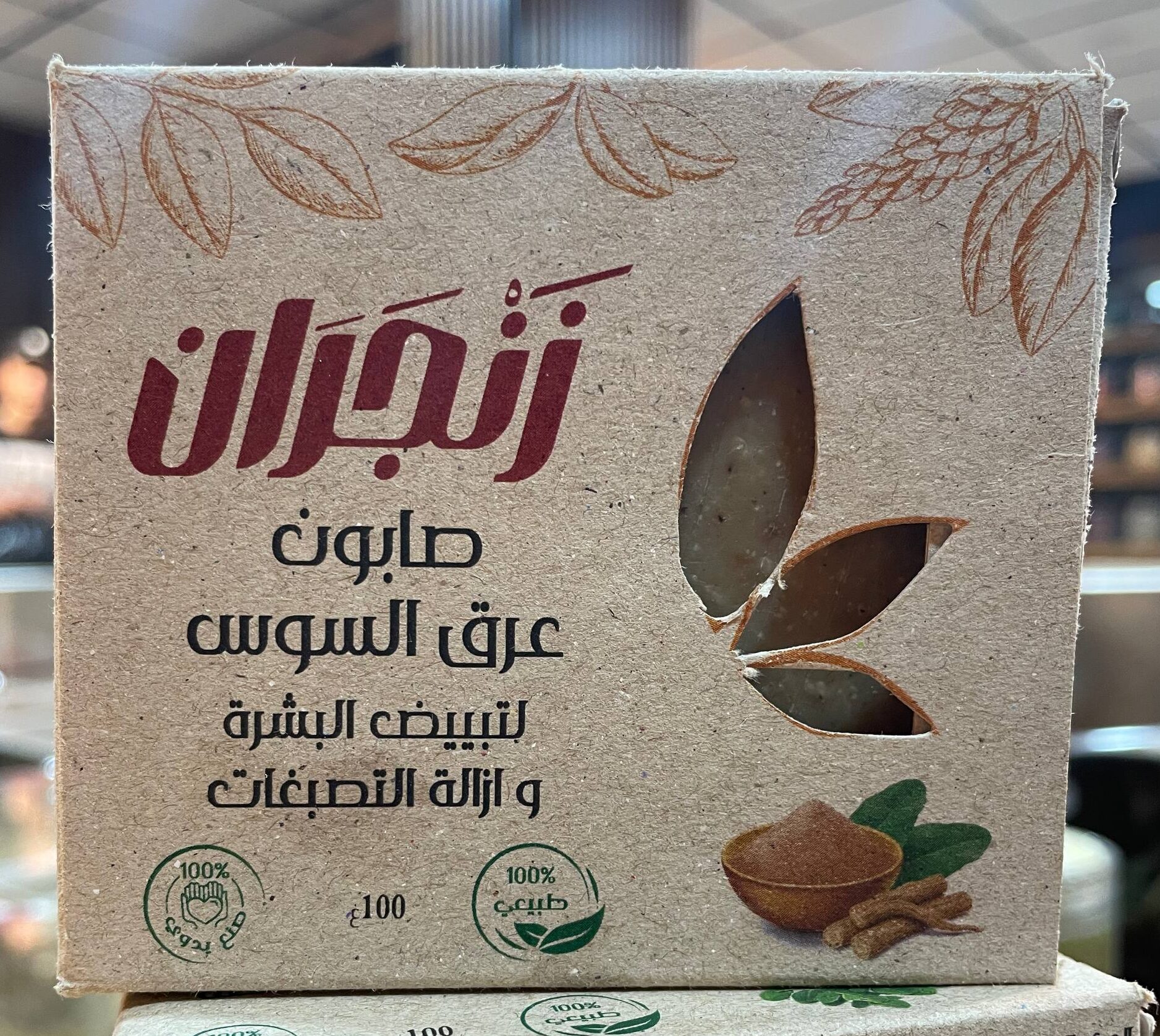صابون عرق السوس (زنجران)
