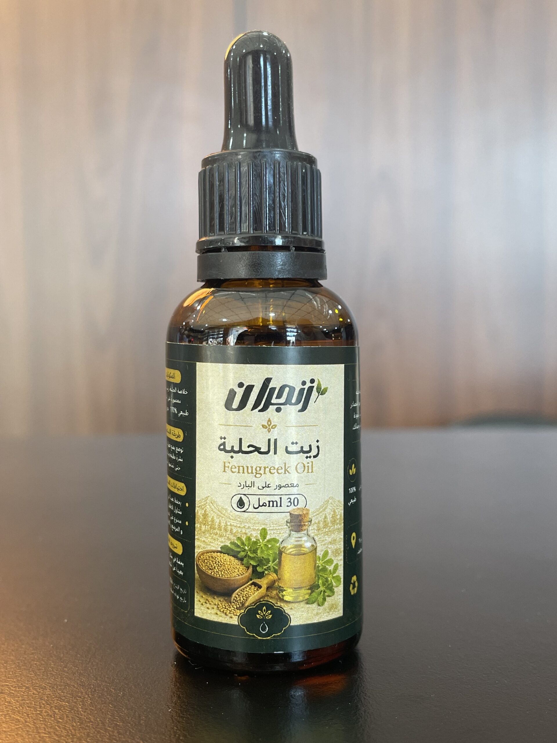 زيت الحلبة
