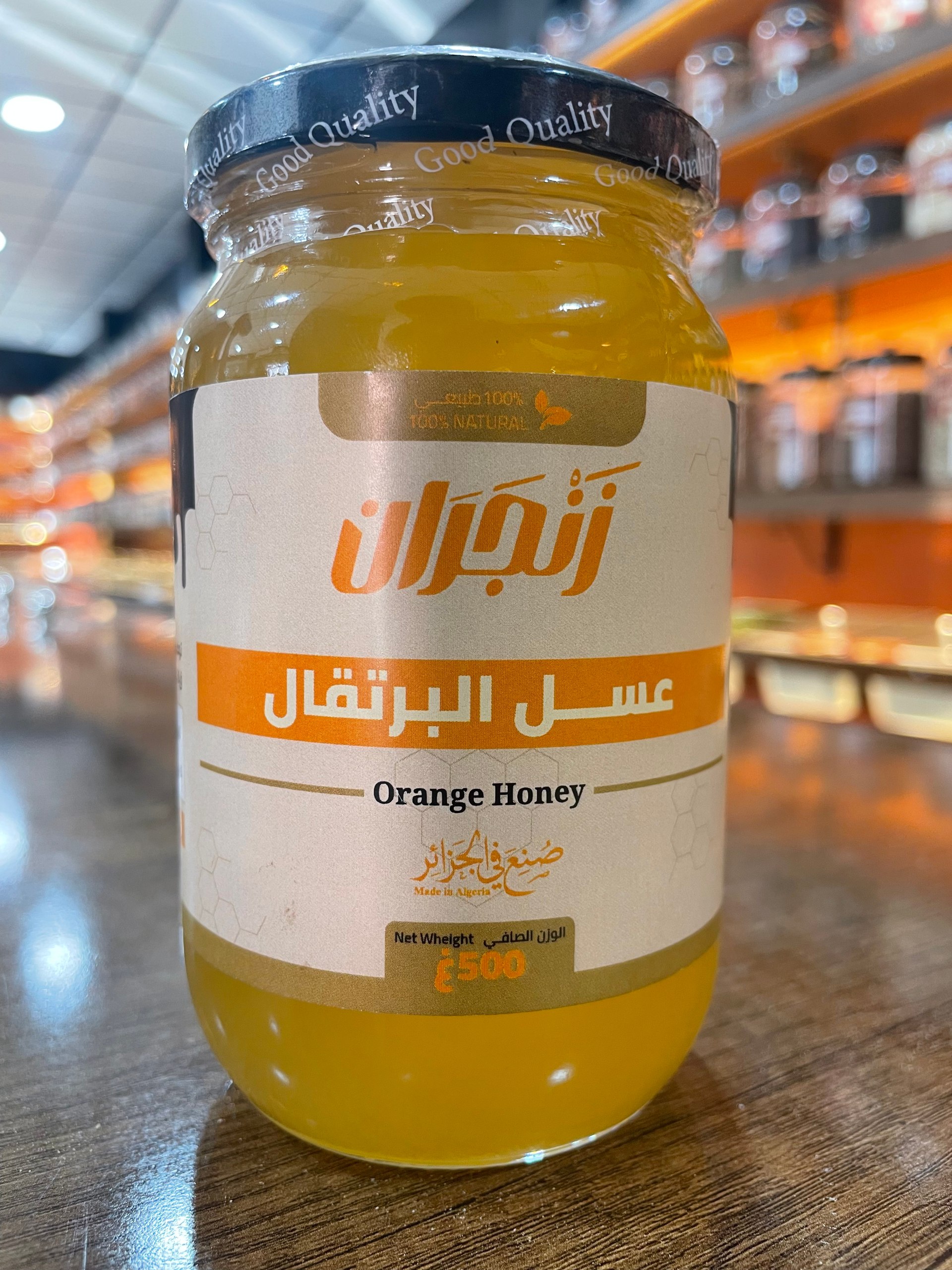 عسل البرتقال الطبيعي 500غ - Orange Honey (زنجران)