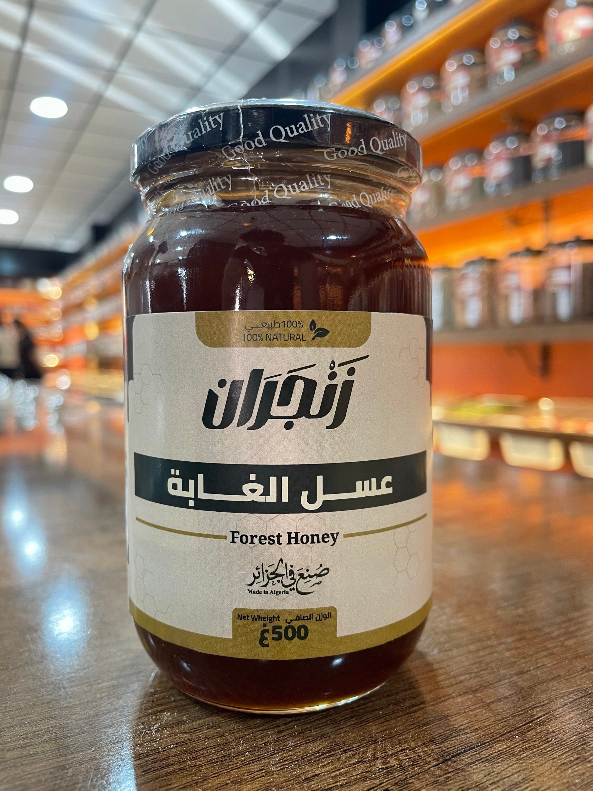 عسل الغابة الطبيعي 500غ - Forest Honey (زنجران)