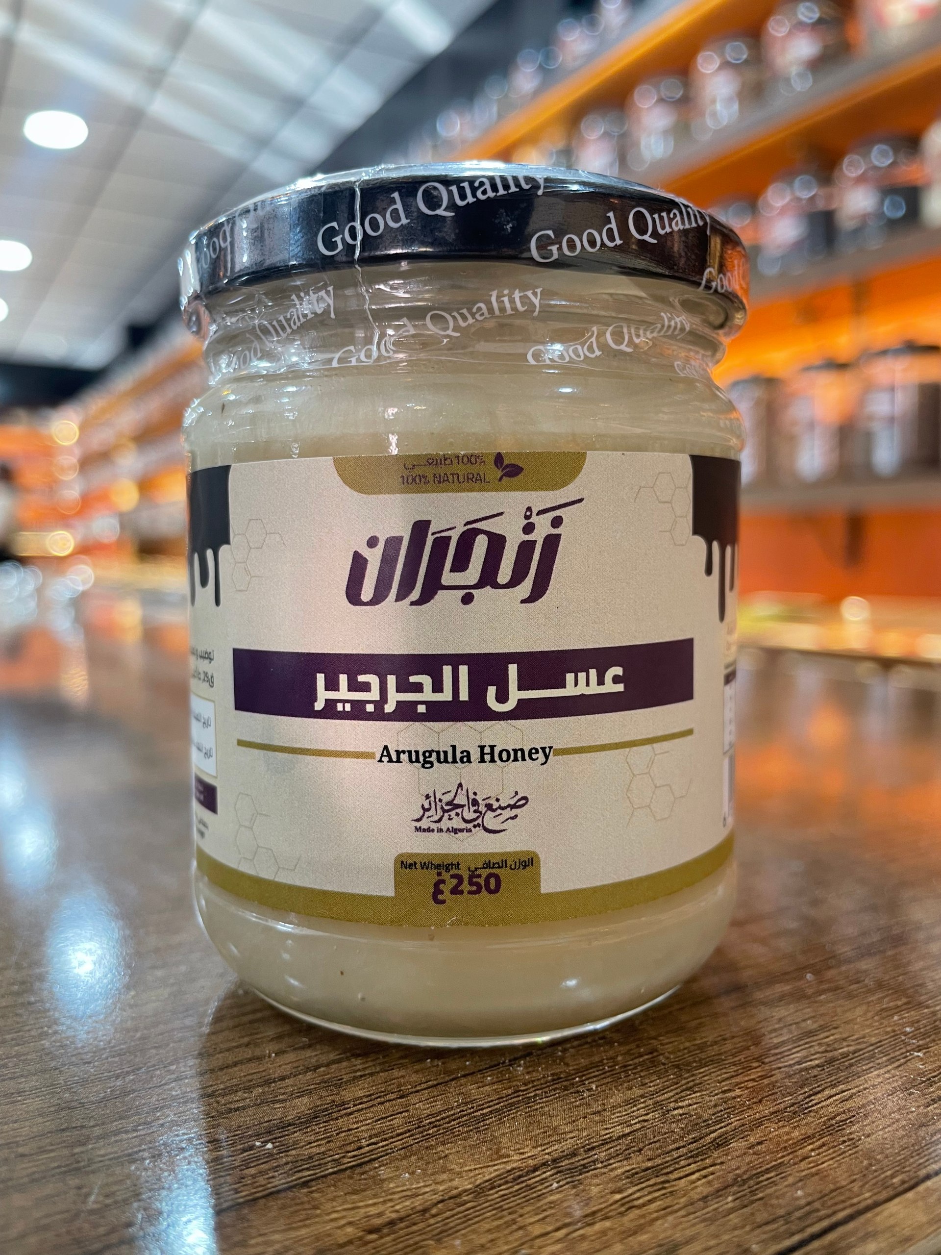 عسل الجرجير الطبيعي 250غ (زنجران)