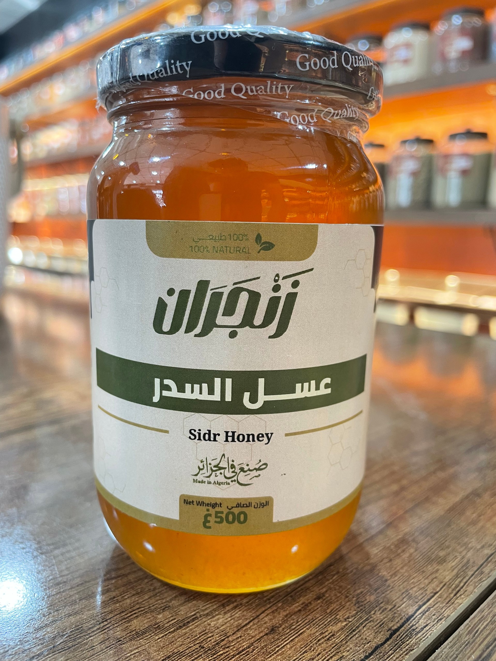 عسل السدر الطبيعي 500غ - Sidr Honey (زنجران)