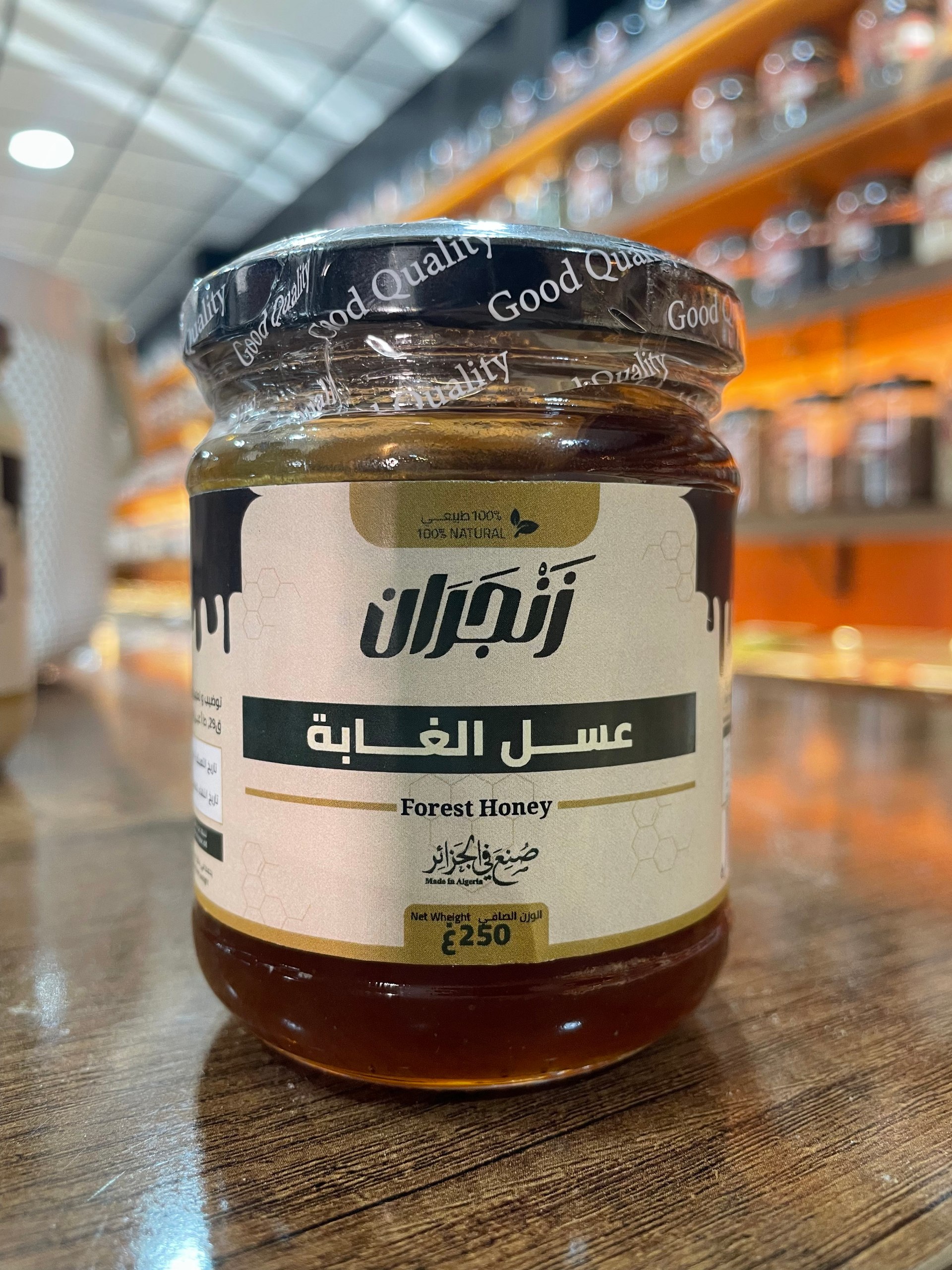 عسل الغابة الطبيعي 250غ - Forest Honey (زنجران)