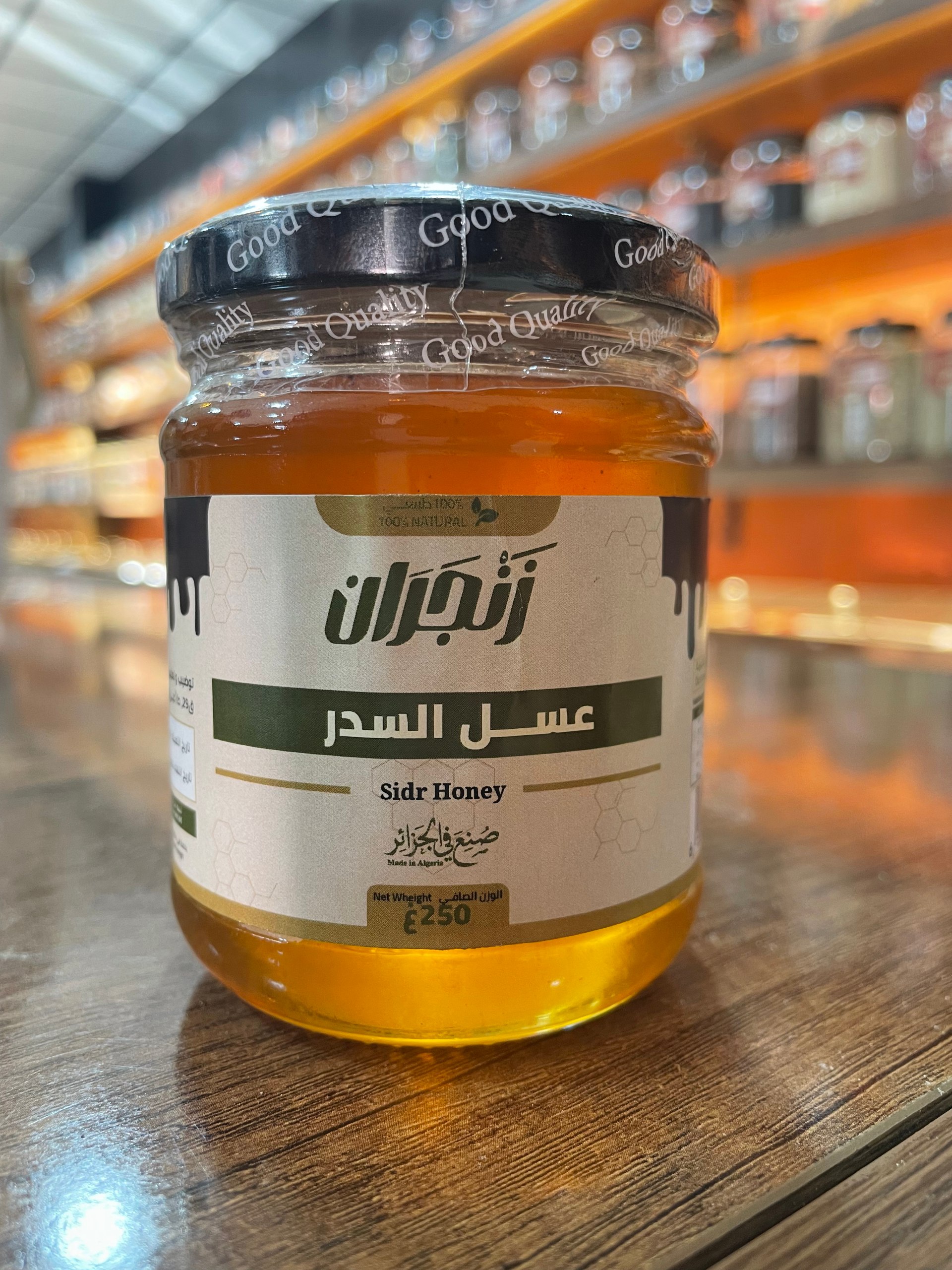 عسل السدر الطبيعي 250غ - Sidr Honey (زنجران)