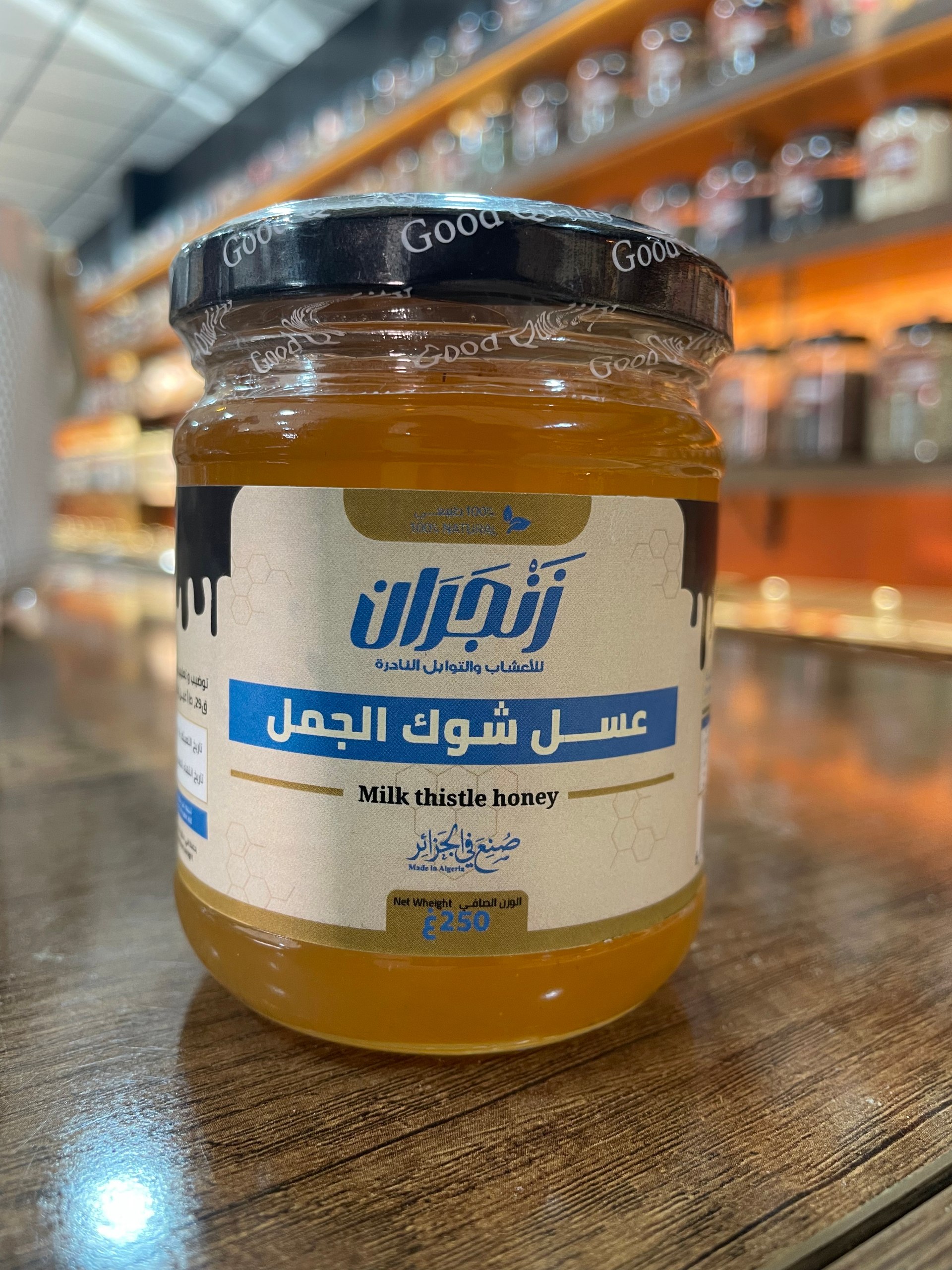 عسل شوك الجمل الطبيعي - Milk thistle honey (زنجران)
