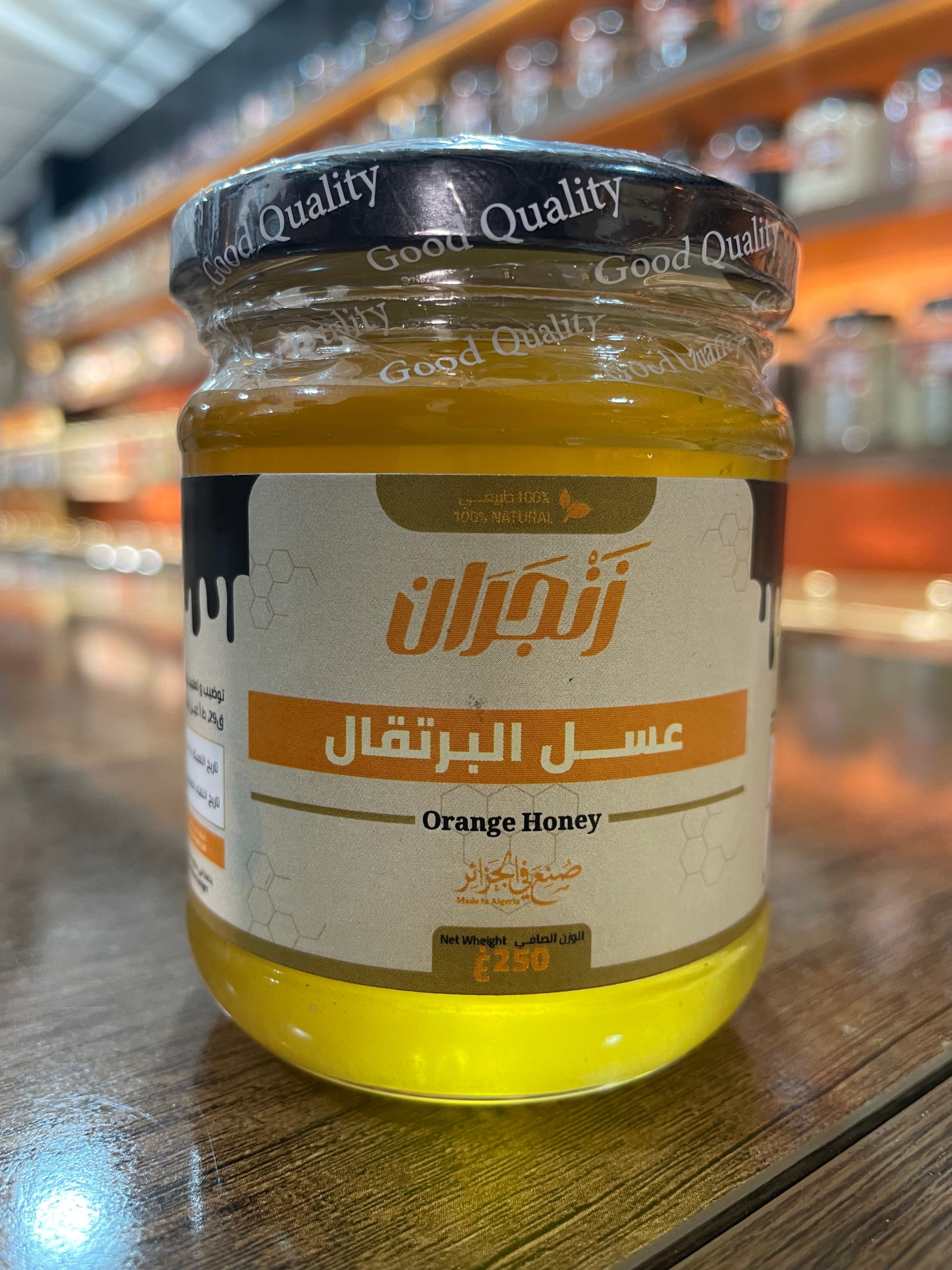 عسل البرتقال الطبيعي 250غ - Orange Honey (زنجران)