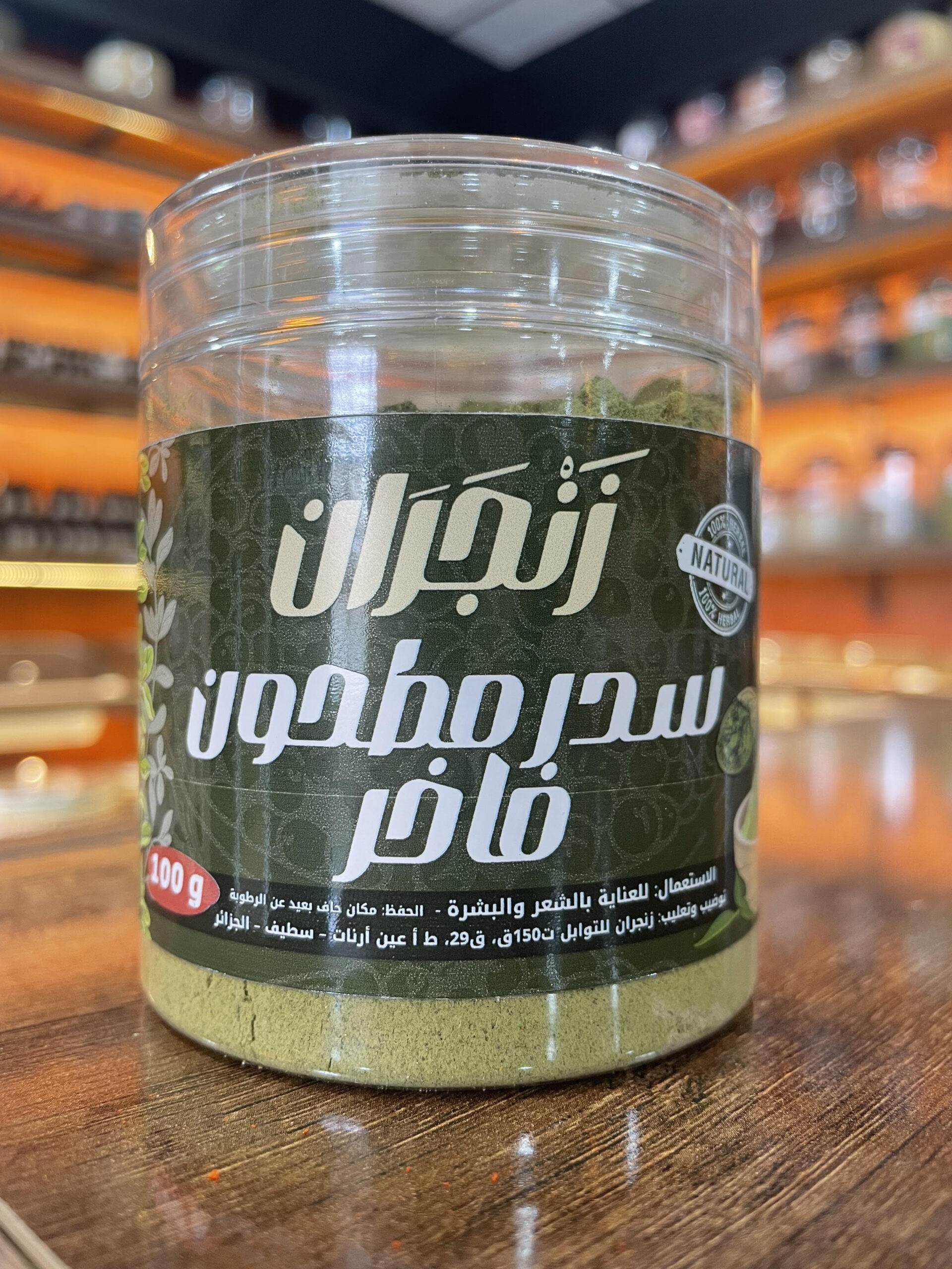 سدر مطحون فاخر (100g)