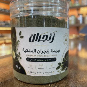 تبريمة زنجران الملكية (100g)