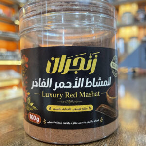 المشاط الأحمر الفاخر (100g)