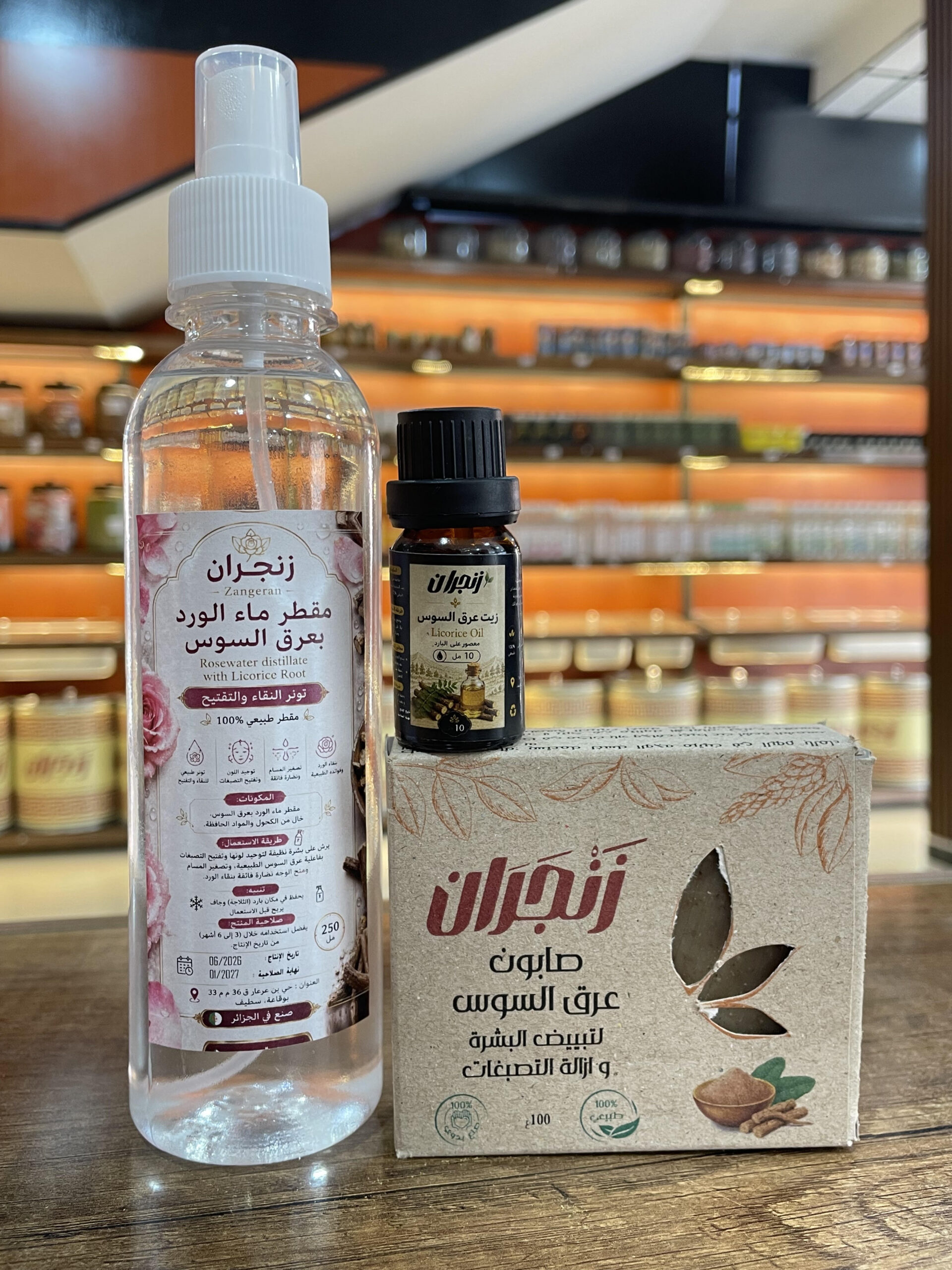 باقة عرق السوس (10مل)