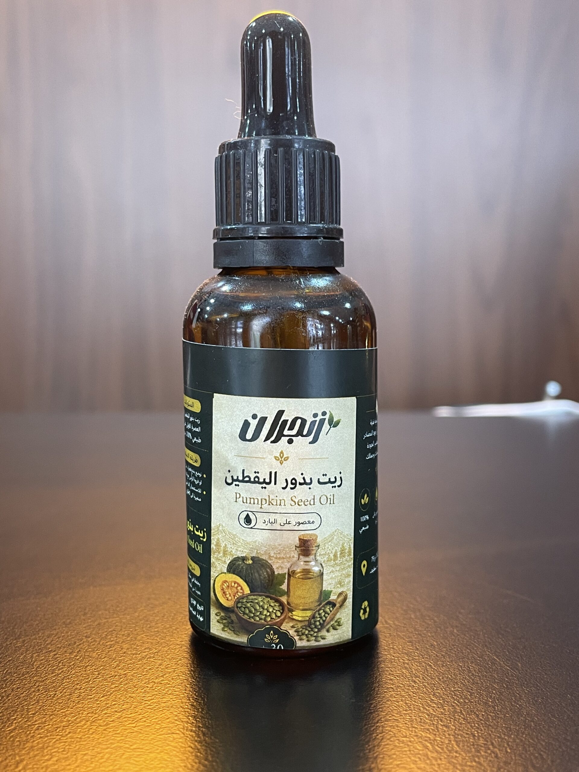 زيت بذور اليقطين (30مل)
