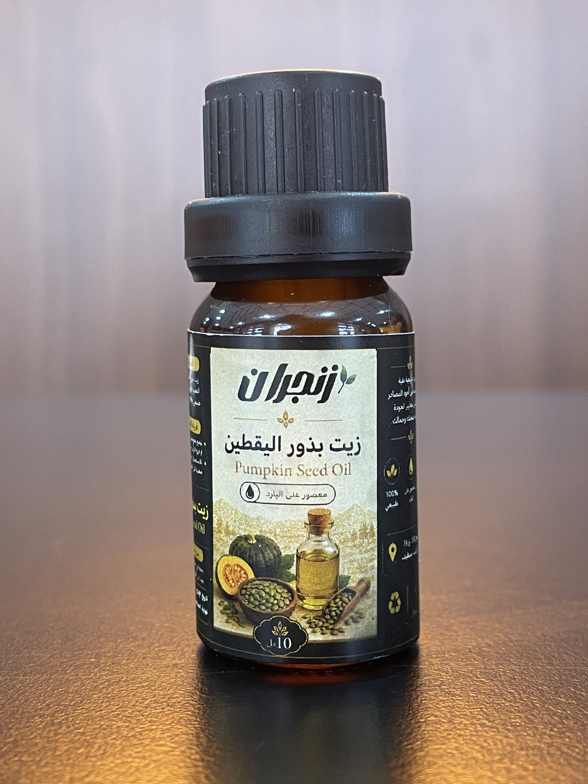 زيت بذور اليقطين (10مل)