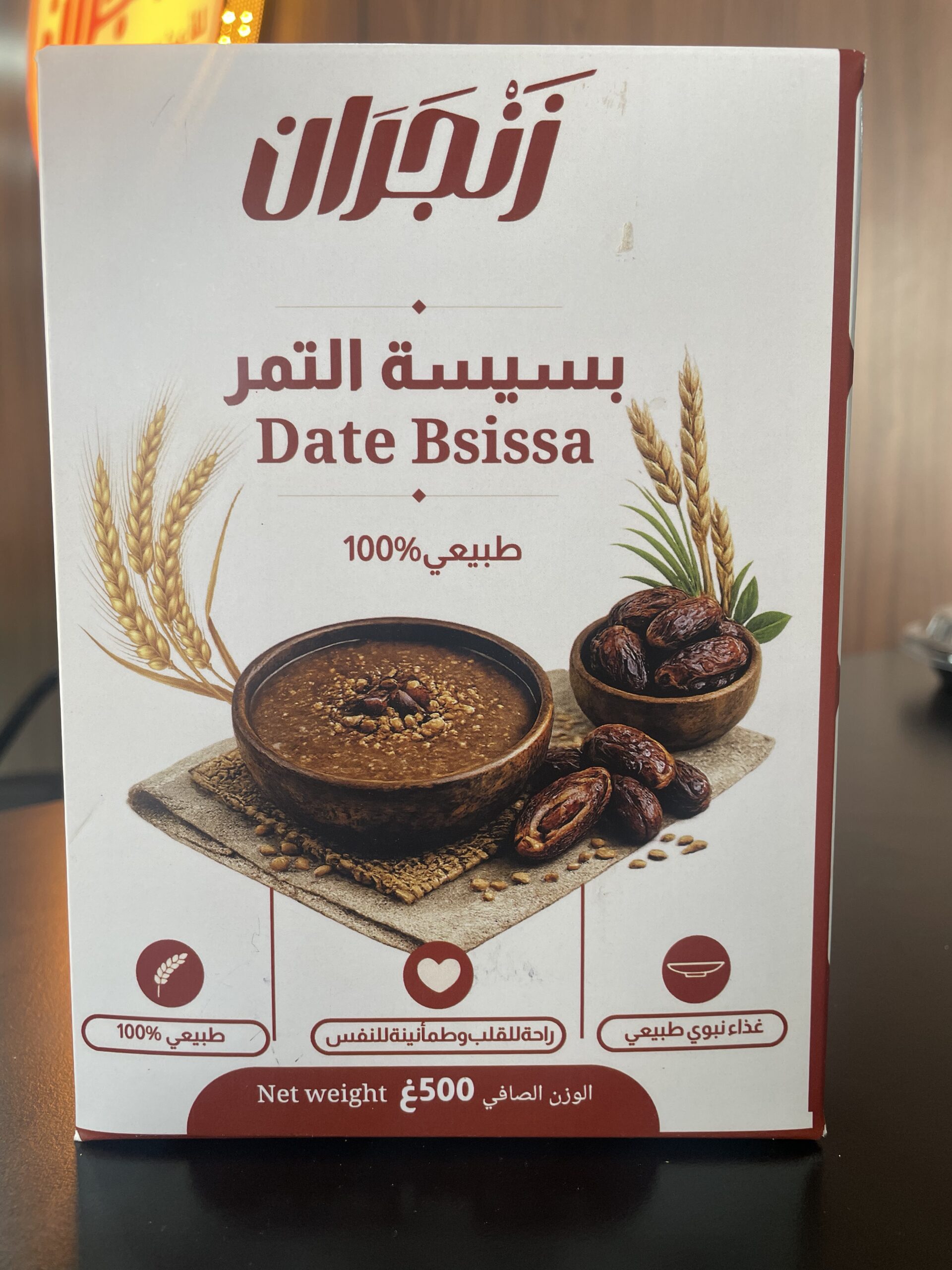 بسيسة التمر 500غ (زنجران)