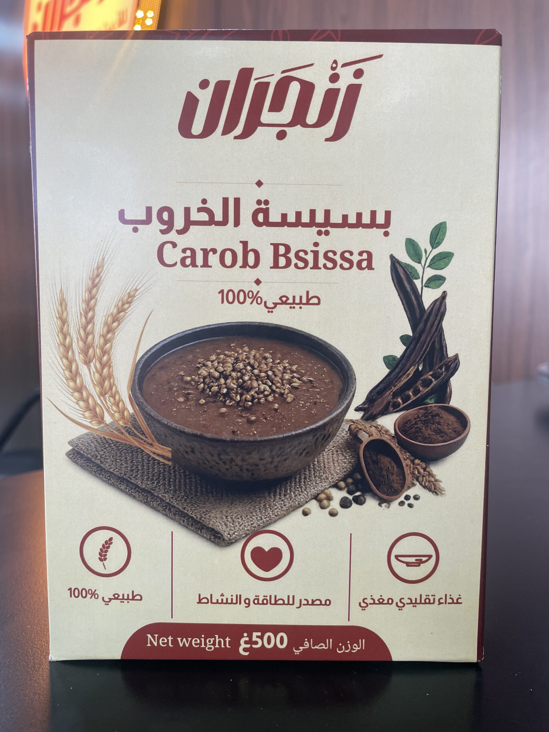 بسيسة الخروب 500غ (زنجران)
